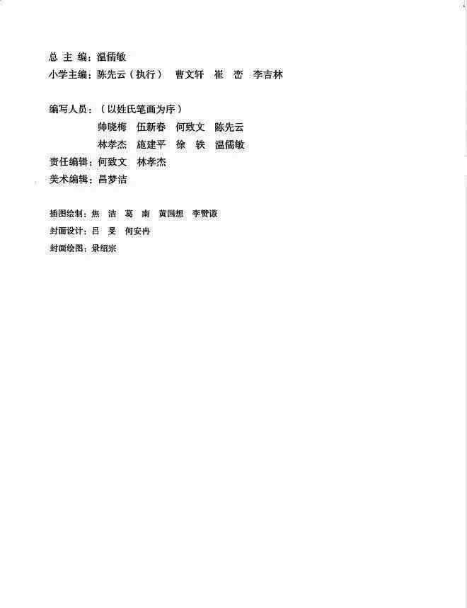 部編版五年級(jí)上冊(cè)語(yǔ)文電子課本 部編版小學(xué)語(yǔ)文五年級(jí)上冊(cè)電子課本（高清版）