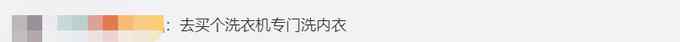 機(jī)洗內(nèi)褲比手洗干凈 專家：用這種方法洗 細(xì)菌去除率少則 99%