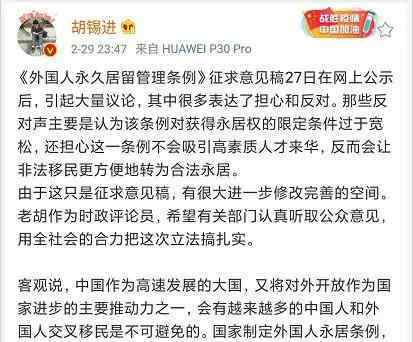 外國(guó)人永居條例 外國(guó)人永居條例，需細(xì)化到不留可鉆的空子