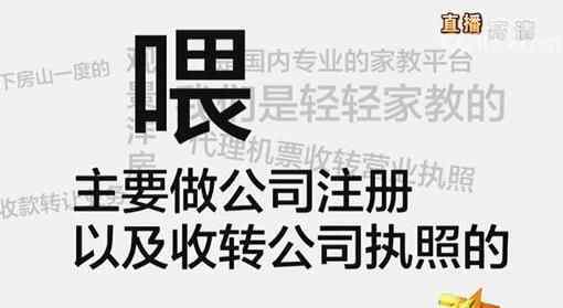 3.15晚會曝光壹鴿科技有限公司通過機(jī)器人撥打騷擾電話 每個(gè)機(jī)器3000元