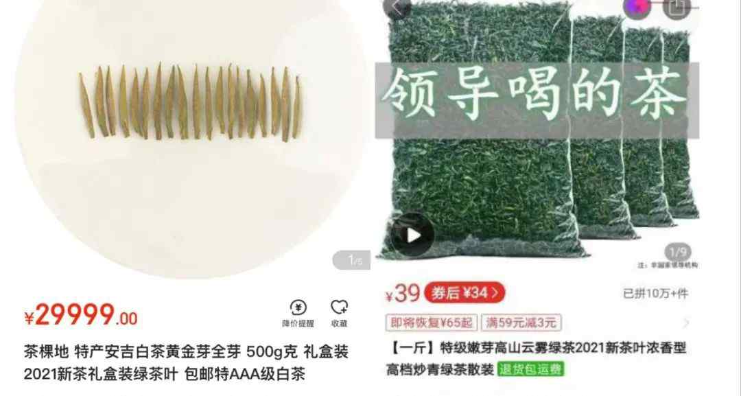 “一片茶餅可買輛寶馬 一提可在廣州買套房”