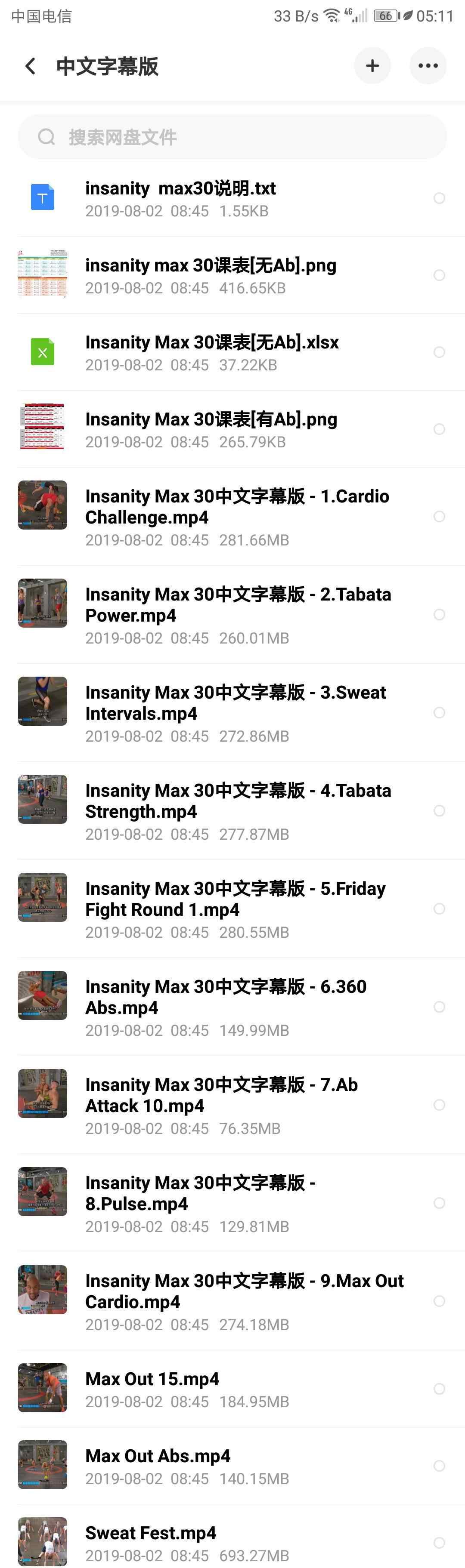 insanity健身全套視頻 insanity max 30心得 中文字幕版 附全套視頻附課表下載