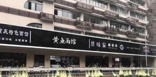 店鋪招牌黑底白字 引爭(zhēng)議原因?qū)嵲谧屓梭@愕