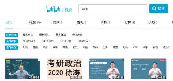 考研輔導機構哪家好 2020考研輔導班最新排名？選哪個好迷茫！