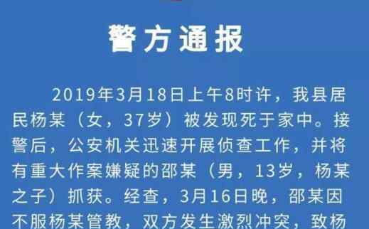 江蘇弒母男孩被抓 悲劇真相簡直令人痛心