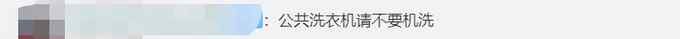 機(jī)洗內(nèi)褲比手洗干凈 專家：用這種方法洗 細(xì)菌去除率少則 99%