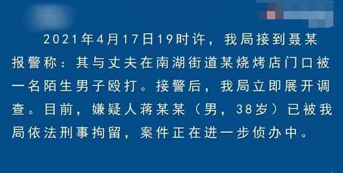 妻子遭醉漢調(diào)戲 丈夫出面阻止被持刀追砍 警方通報