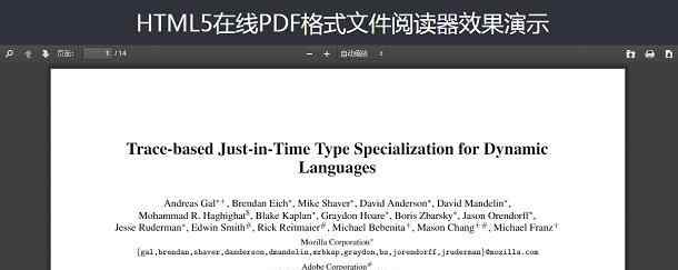 在線閱讀pdf 在線PDF閱讀JS插件——pdf.js