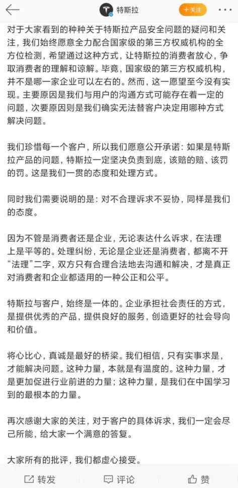 股價大跌！兩度回應“車頂維權”事件 特斯拉稱對不合理訴求不妥協(xié)