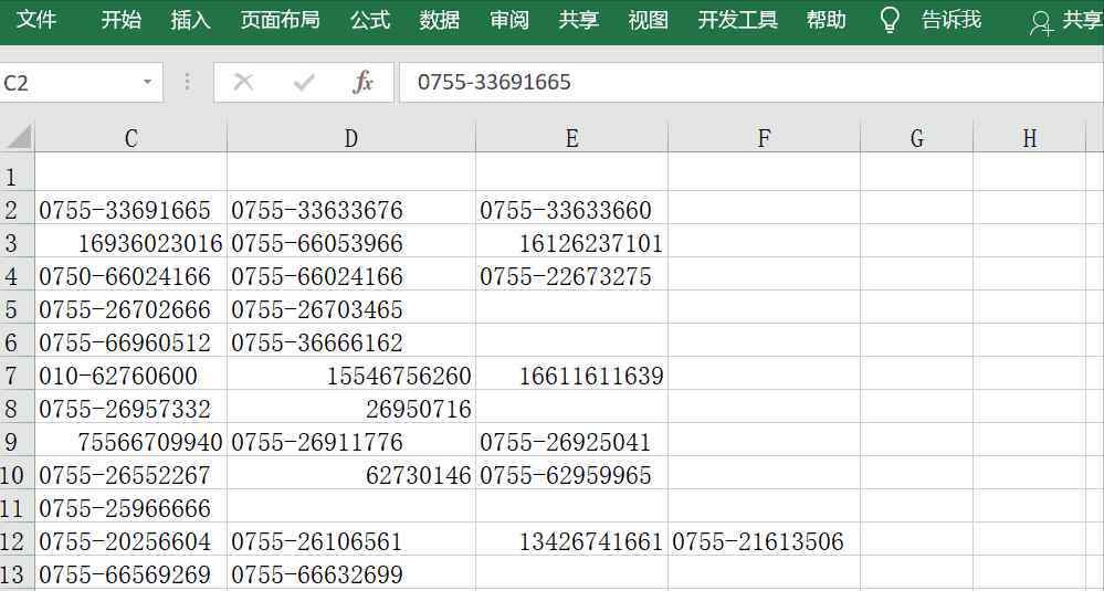 excel提取不規(guī)則字段 還不會提取不規(guī)則字符串中的指定信息？超實用Excel神技來了！