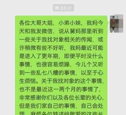 親戚魔鬼式催婚 原因是這樣實(shí)在讓人驚愕