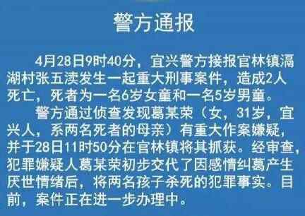 宜興母親殺害兒女 為什么這狠心究竟是怎么回事？