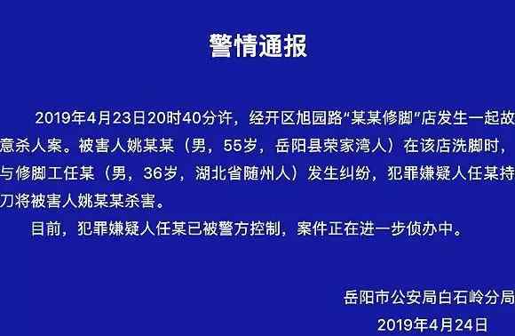 姚海洋 最悲催的緩刑！湖南“罵娘局長”被殺害時(shí)，正在緩刑期間