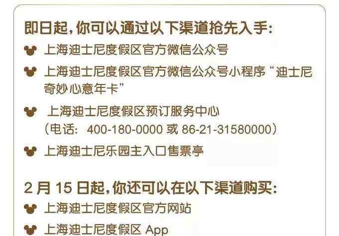 迪士尼年卡 上海迪士尼樂園首推年卡！3種價(jià)格可供選擇，今天開始就能買→