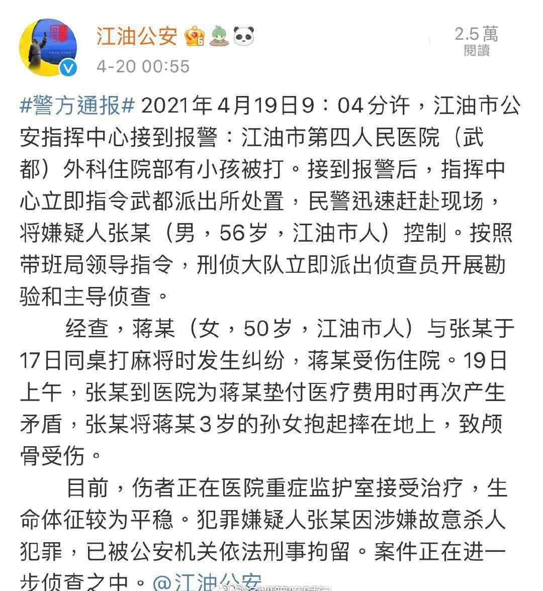 男子三次抱摔3歲女童被刑拘 目前女孩狀況如何?到底怎么一回事?