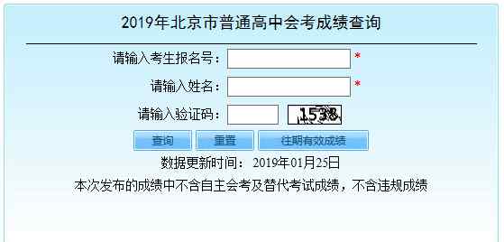 高中會考成績查詢網(wǎng)站 查成績丨2019年會考/學考成績查詢?nèi)肟陂_放！