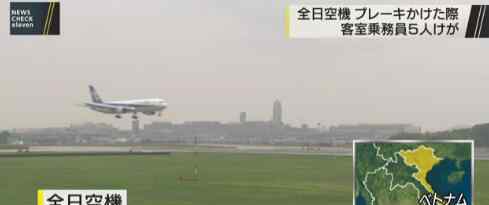 全日空客機急剎車 為什么急剎車原因何在？