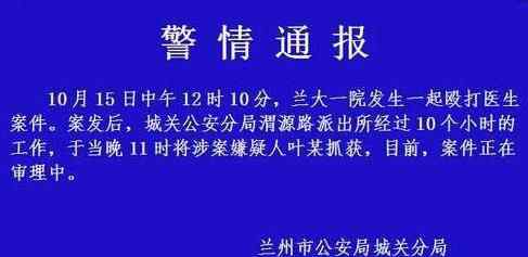 男子暴擊醫(yī)生被抓 可惡至極真相實在太嚇人