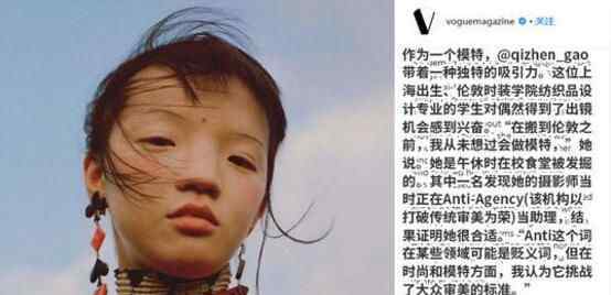 VOGUE中國(guó)模特 爭(zhēng)議原因?qū)嵲谧屓瞬蝗讨币?></a></div>
              <div   id=