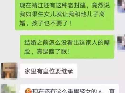 女子曝光霸王家規(guī) 背后真相簡直太驚人