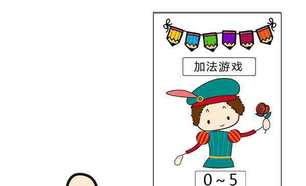 數(shù)學(xué)練習(xí)冊 幼兒園到小學(xué)1年級，這里有一套最好的數(shù)學(xué)刷題練習(xí)冊（全集）