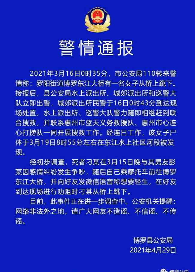 廣東一16歲少女酒后跳江身亡警方通報 還原事發(fā)經(jīng)過及背后真相！