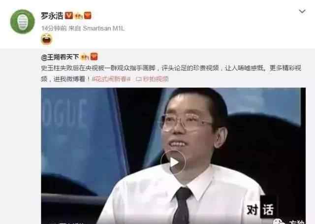 史玉柱視頻 勁爆！史玉柱當年上央視節(jié)目被辱視頻曝光，短短幾分鐘內(nèi)讓史玉柱看透人性（內(nèi)有視頻）