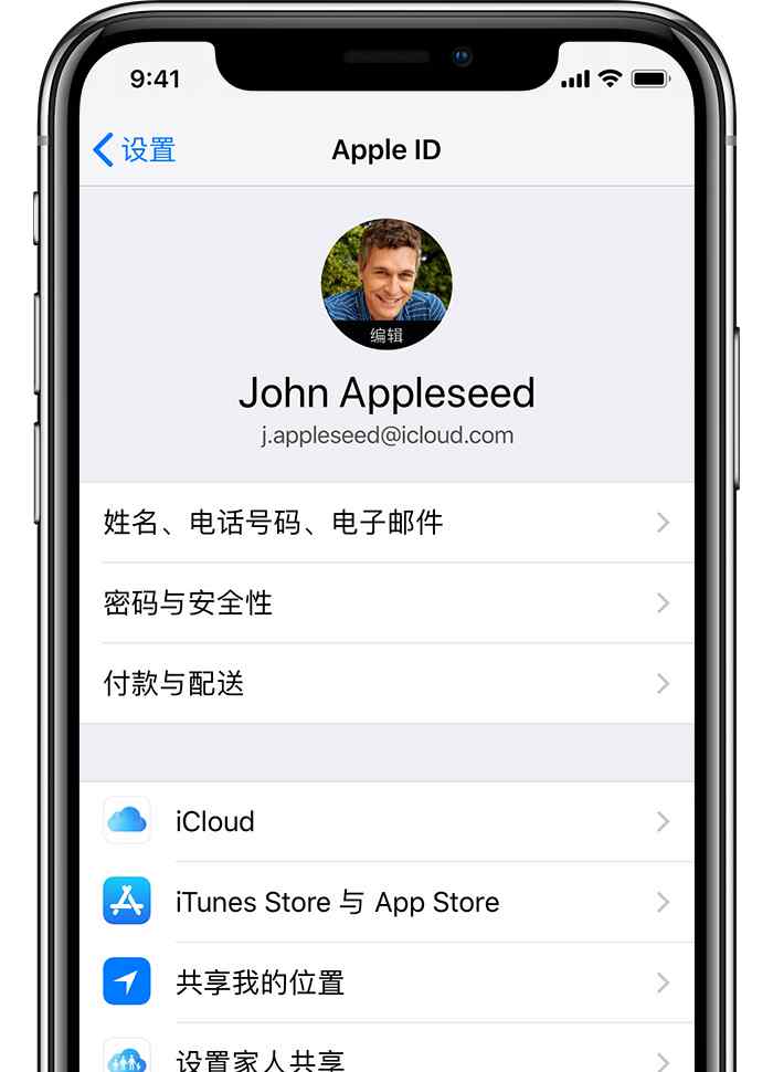 蘋果id解鎖平臺(tái) iPhoneX如何解鎖ID激活鎖