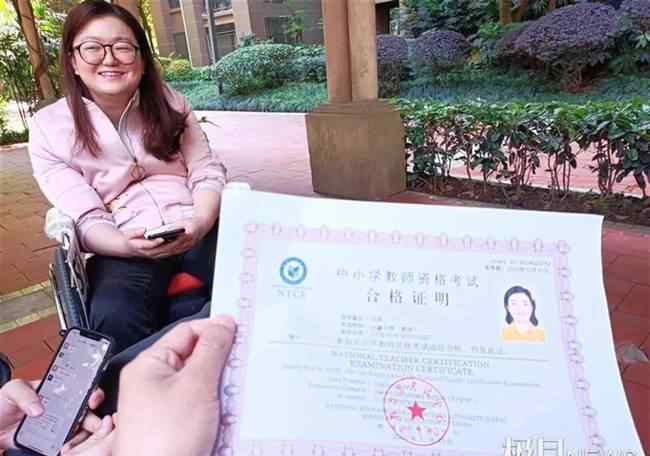 女碩士因殘疾拿不到教師資格證 目前是什么情況？