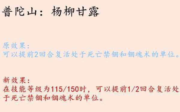 夢幻西游無底洞技能介紹 夢幻西游：十月份門派大改技能篇，無底洞這次算是真的廢了