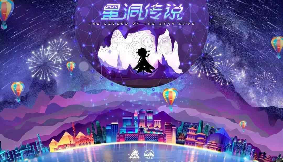 心動時刻開放版 神秘星空下的夢幻莊園 ：星洞傳說開啟你的心動時刻！