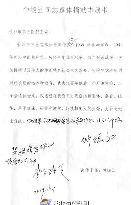 要革命到底 94歲老兵無償捐獻(xiàn)遺體：國(guó)家很需要，我要革命到底