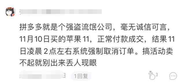 拼多多上手機是正品嗎 拼多多的蘋果手機靠譜嗎？價格竟比市面低上幾千元，網(wǎng)友：不是你付錢就能買