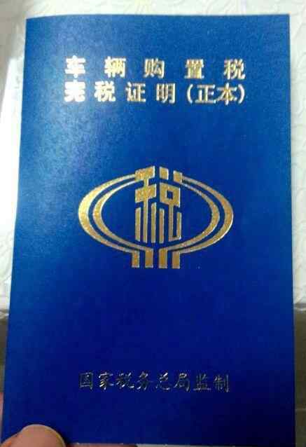 2019新車購置稅計算器 2019最新汽車購置稅計算，你知道你的愛車應(yīng)繳納多少嗎？