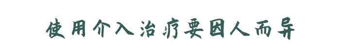 肝癌晚期介入治療 哪些肝癌病人要做介入治療？答案有4個，早做早受益