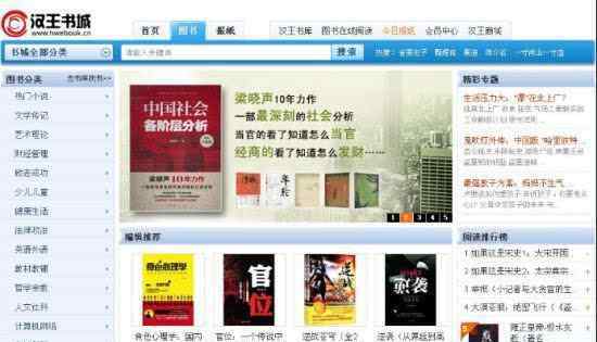 漢王電子書 買電子書就送漢王電紙書N636,你還等什么?