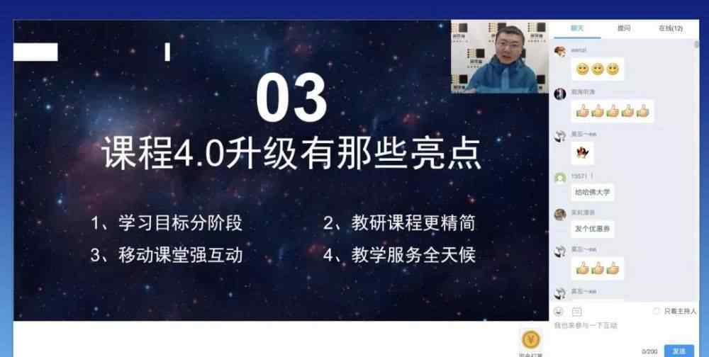 愛(ài)棋道 2020愛(ài)棋道課程40升級(jí)發(fā)布會(huì)回顧