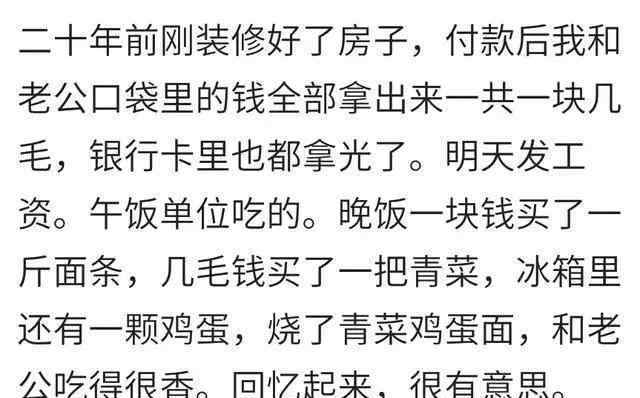 老天我要錢 你最貧窮的時候過得有多落魄？網友：還好現在老天爺開眼了！