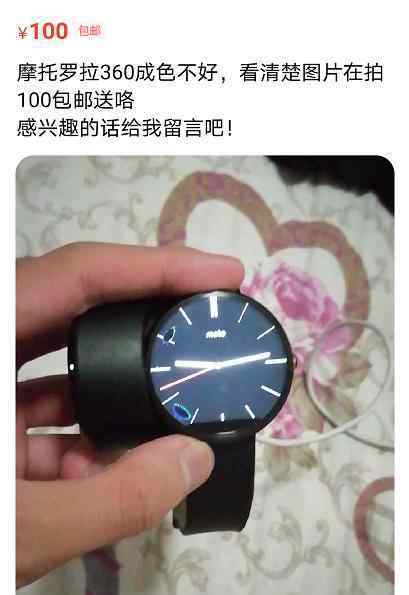 moto360手表 100元撿漏摩托羅拉360，圓形表盤好經典，無奈性能太羸弱