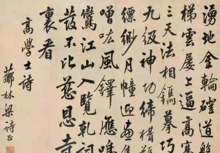 最漂亮的行楷字體 清朝年間最美的行書，現(xiàn)在再也沒有人能寫出這么美的字了