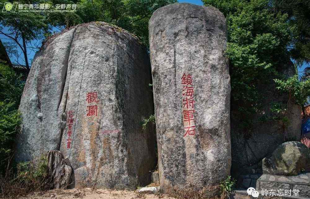 蓮花峰 潮陽(yáng)海門(mén)蓮花峰，藏著宋元時(shí)期的墨寶