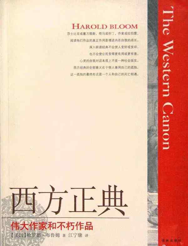 薛丁山殺父 哈羅德·布魯姆：文學(xué)史上的“弒父”與“溺嬰”現(xiàn)象