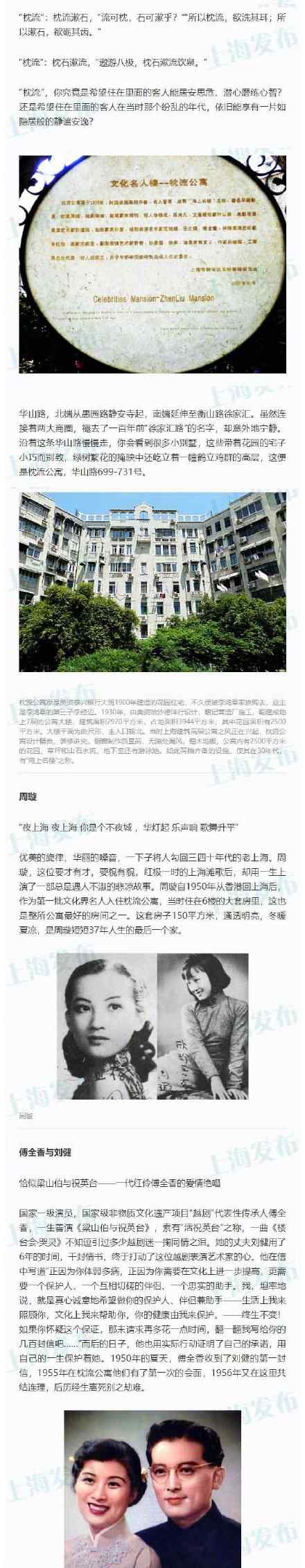 上海枕流公寓 枕流公寓你去過嗎？100年前就有地下室里的游泳池