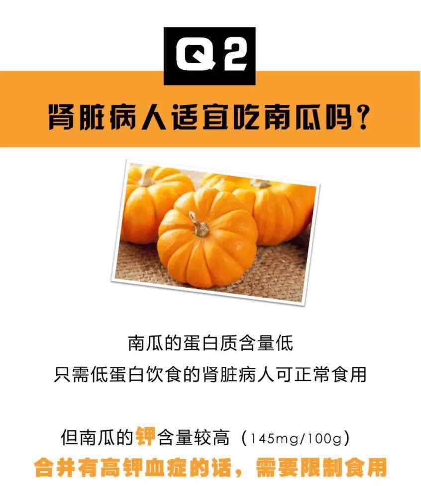 吃南瓜可以減肥么 吃南瓜還能減肥？糖尿病人能吃南瓜嗎？關(guān)于南瓜的真相來了…