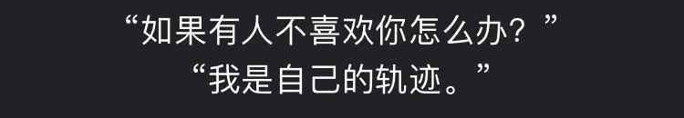 軌跡歌詞 王俊凱“叛逆”：我是自己的軌跡。網(wǎng)友爆新歌《流星》歌詞太戳心