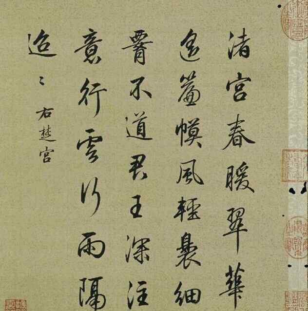 最漂亮的行楷字體 清朝年間最美的行書，現(xiàn)在再也沒有人能寫出這么美的字了