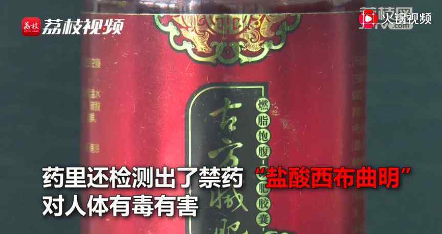 古方減肥膠囊 一天瘦一斤？古方減肥藥在朋友圈熱賣 警方：假藥