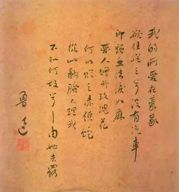 魯迅三兄弟 魯迅三兄弟的書(shū)法