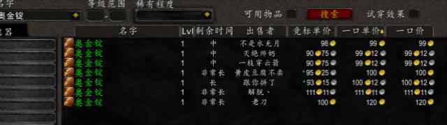 wow奧金錠 魔獸世界：一次性賣100個奧金錠，單價比ah貴2g，不愧生意鬼才