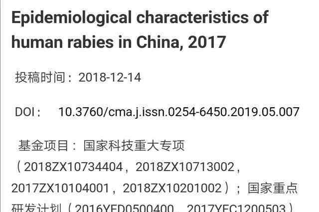 感染狂犬病的3個(gè)條件 3成狂犬病人被感染時(shí)根本沒(méi)流血，別再問(wèn)被貓狗抓要不要打疫苗